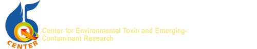 環境毒物與新興污染研究中心 - Center of Environmental Toxin Emerging Contaminant Research